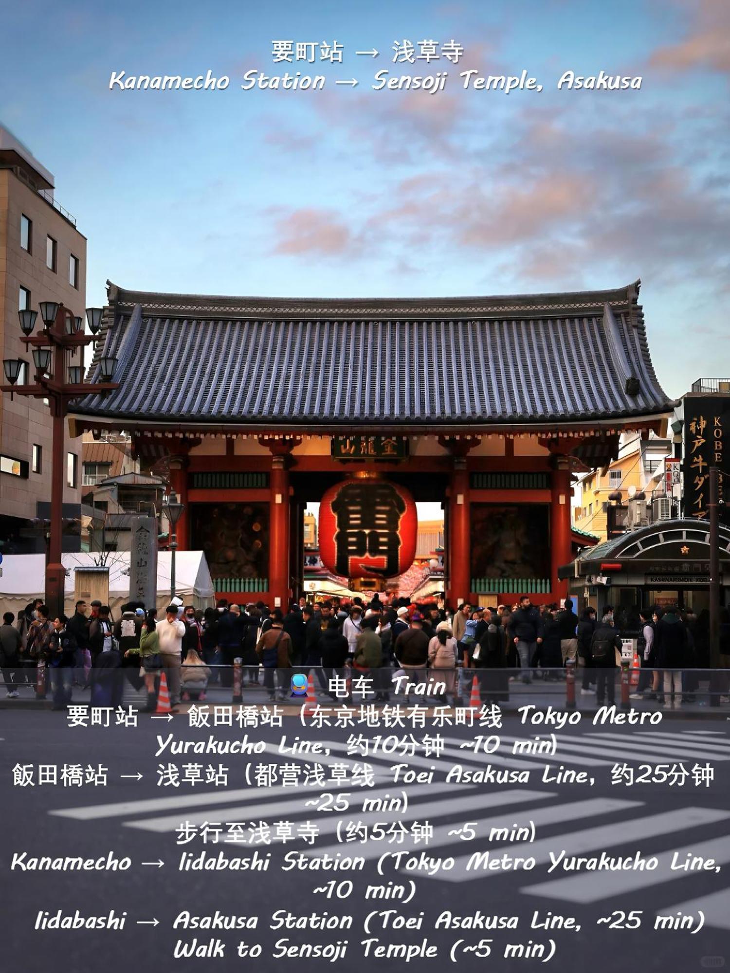 桜の川15 Detached House Ikebukuro 2 Mins Kanamecho Station 1 Min Eight People Tokio Zewnętrze zdjęcie
